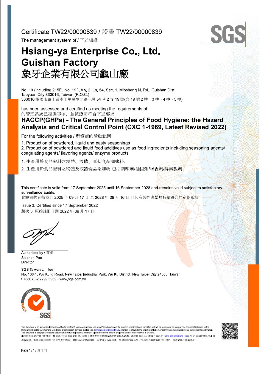 2025.9.8 SGS_HACCP_2022_TWTPE_000839_EN